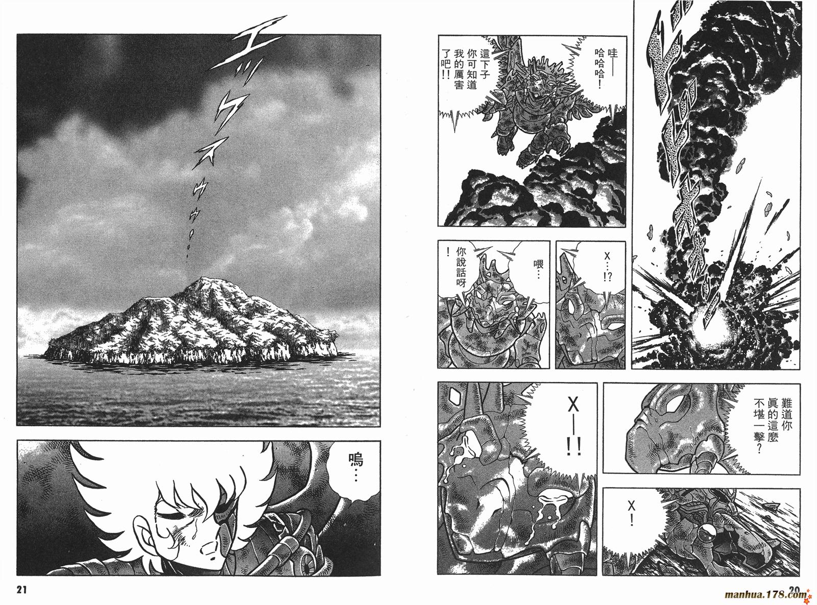 鋼鐵神兵B,tX - 第14卷(1/2) - 4