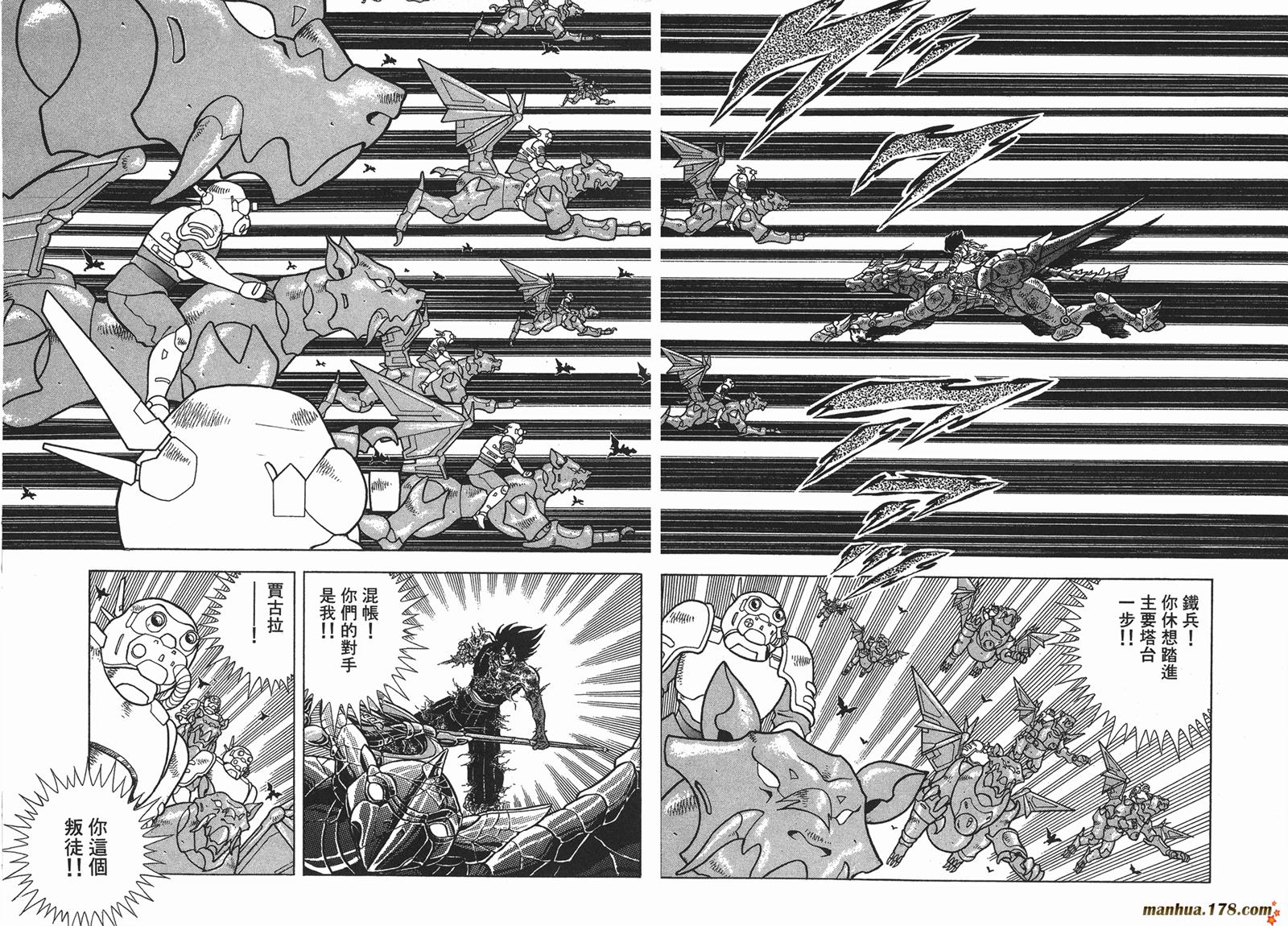 鋼鐵神兵B,tX - 第14卷(1/2) - 7