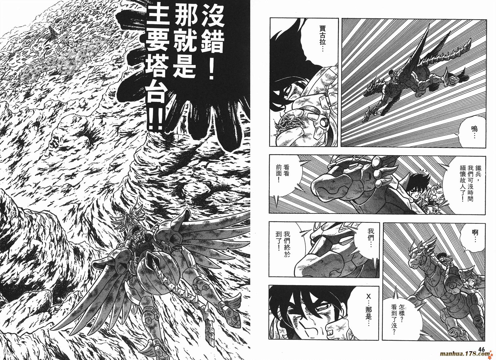 鋼鐵神兵B,tX - 第14卷(1/2) - 1
