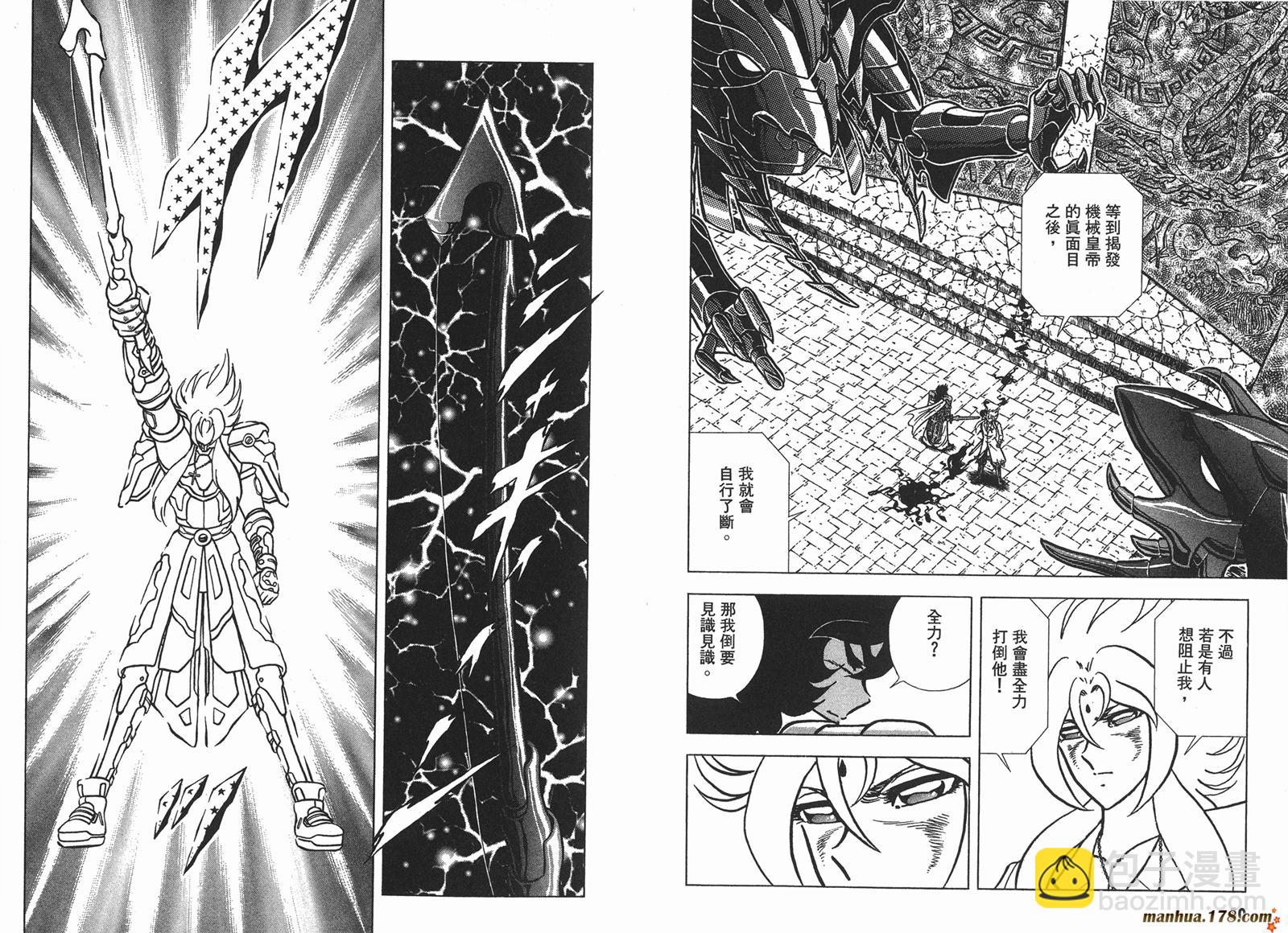鋼鐵神兵B,tX - 第14卷(1/2) - 3