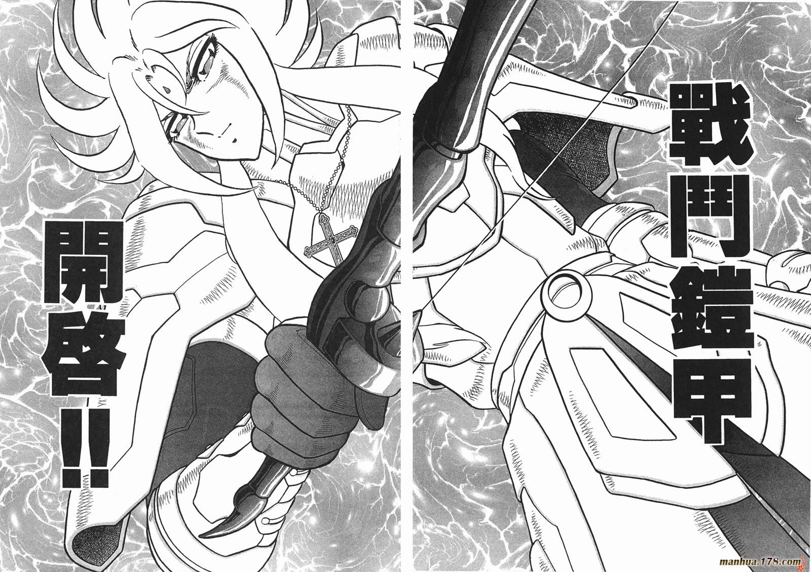 鋼鐵神兵B,tX - 第14卷(1/2) - 4