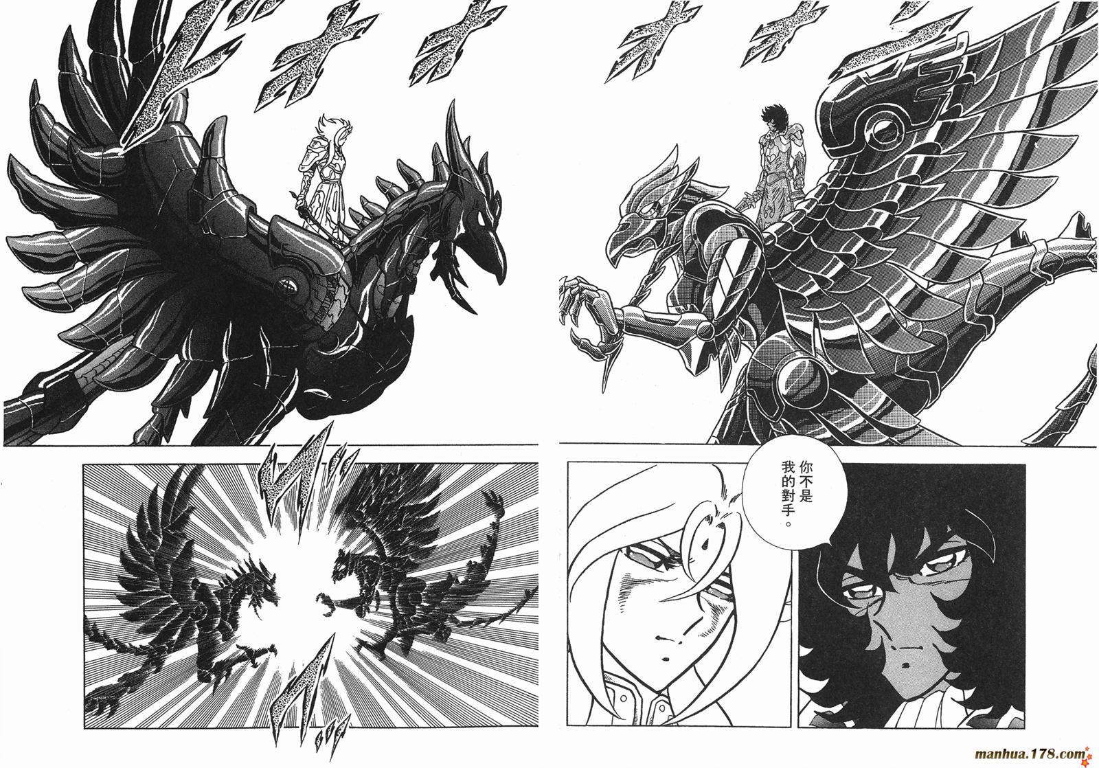 鋼鐵神兵B,tX - 第14卷(1/2) - 6