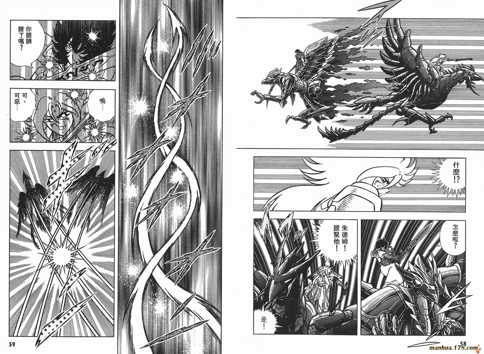 鋼鐵神兵B,tX - 第14卷(1/2) - 7