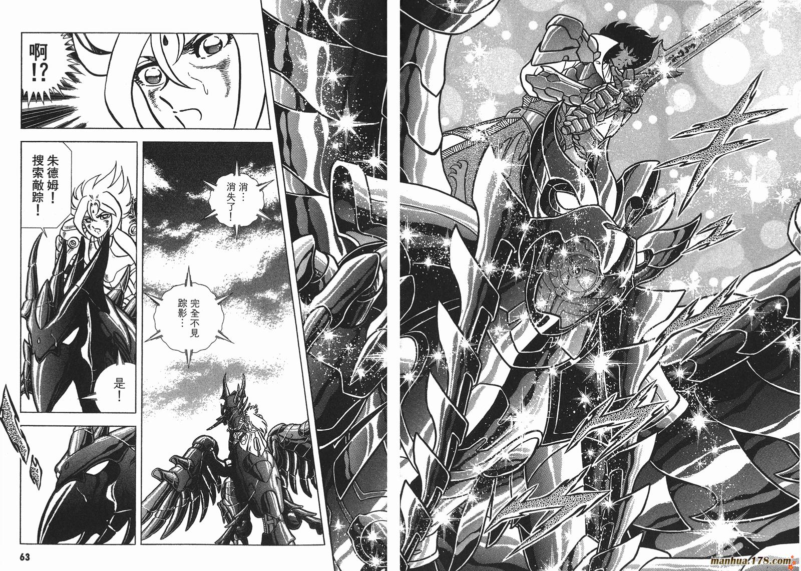 鋼鐵神兵B,tX - 第14卷(1/2) - 1