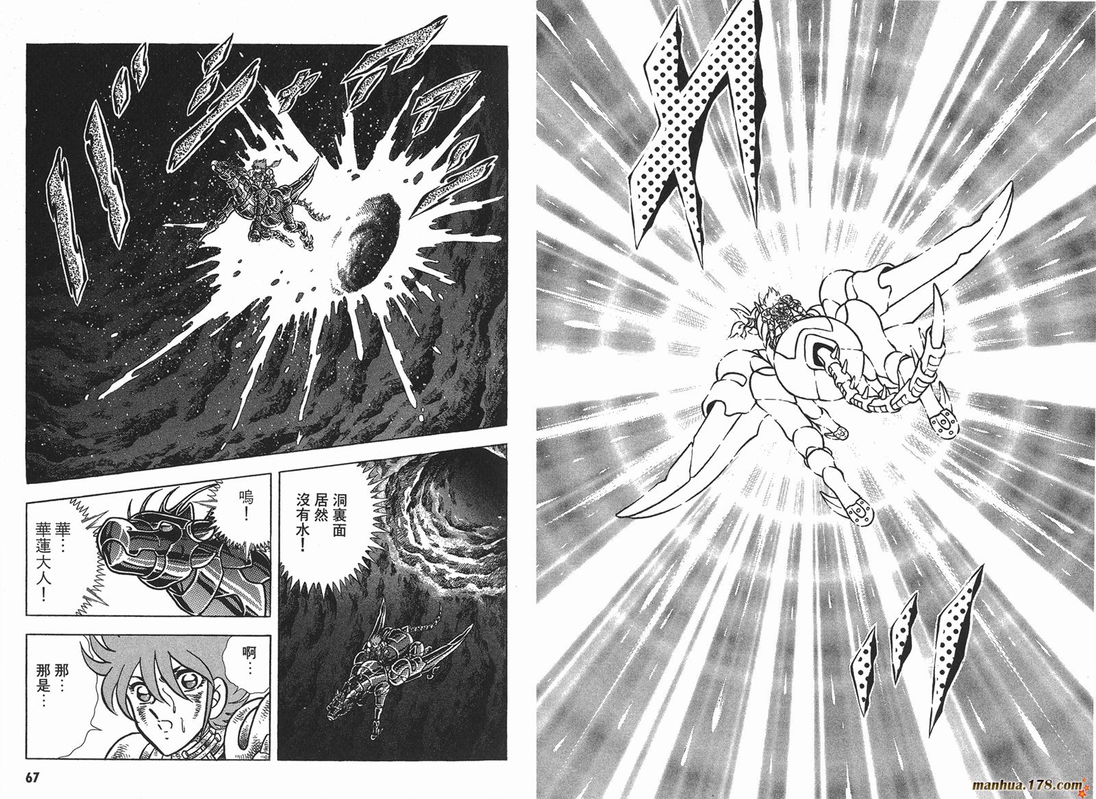 鋼鐵神兵B,tX - 第14卷(1/2) - 3