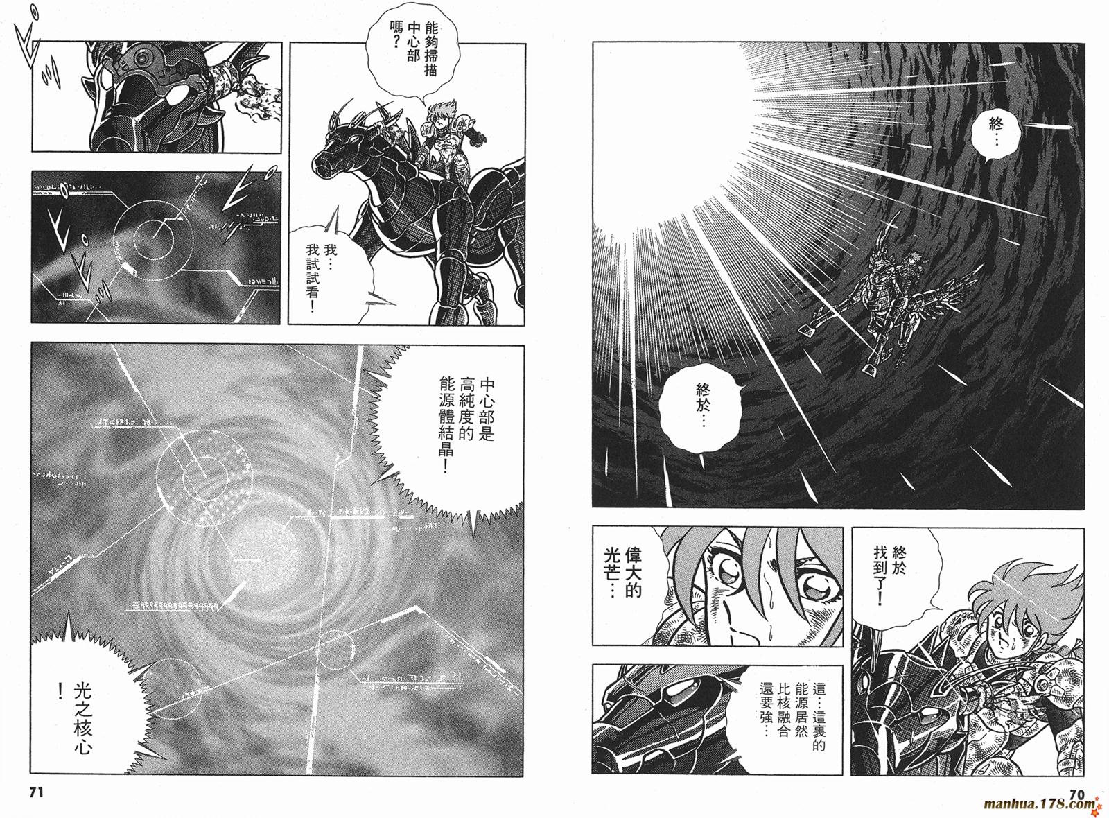 鋼鐵神兵B,tX - 第14卷(1/2) - 5