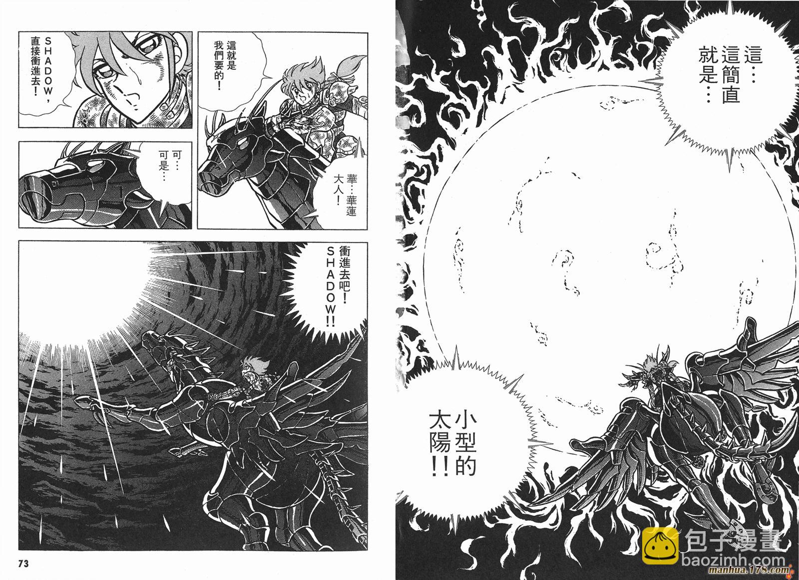 鋼鐵神兵B,tX - 第14卷(1/2) - 6