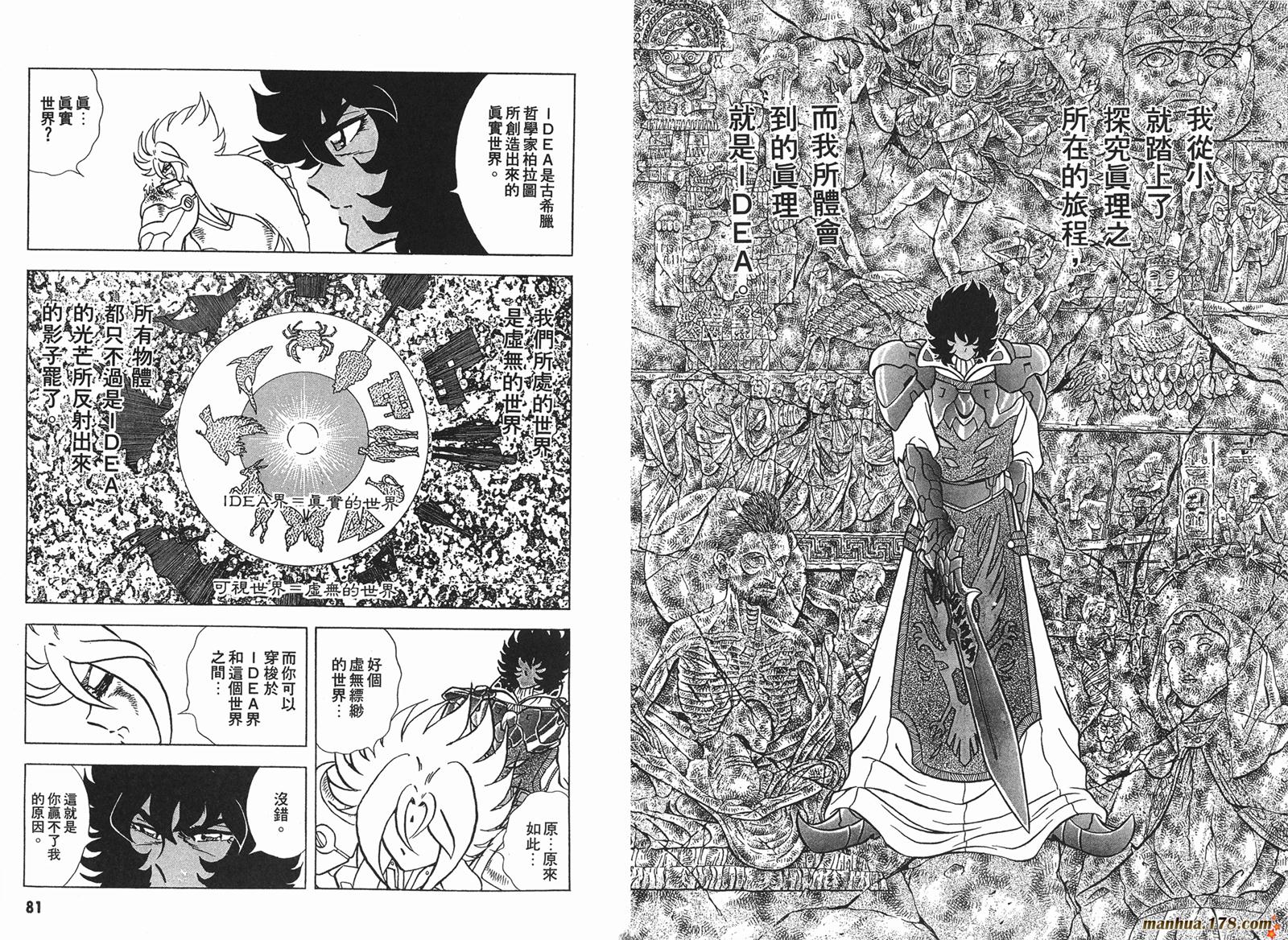 鋼鐵神兵B,tX - 第14卷(1/2) - 2