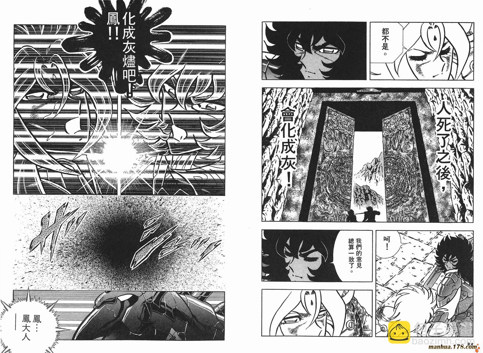 鋼鐵神兵B,tX - 第14卷(1/2) - 4