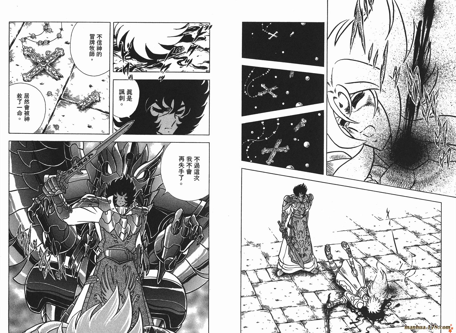 鋼鐵神兵B,tX - 第14卷(1/2) - 5