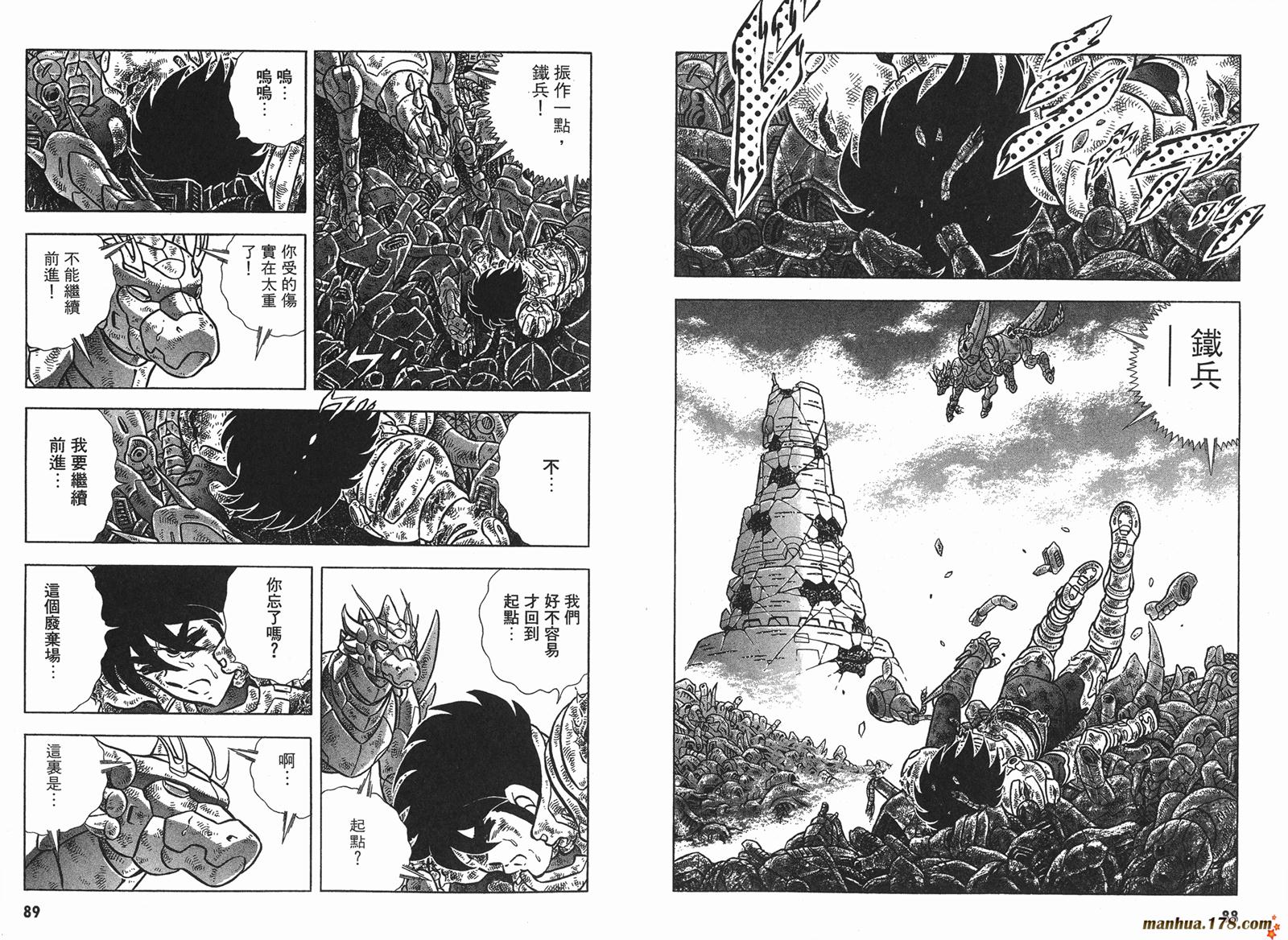 鋼鐵神兵B,tX - 第14卷(1/2) - 6