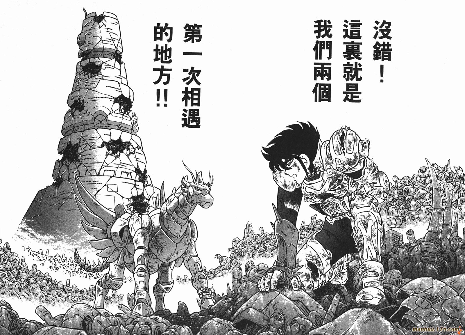 鋼鐵神兵B,tX - 第14卷(1/2) - 7