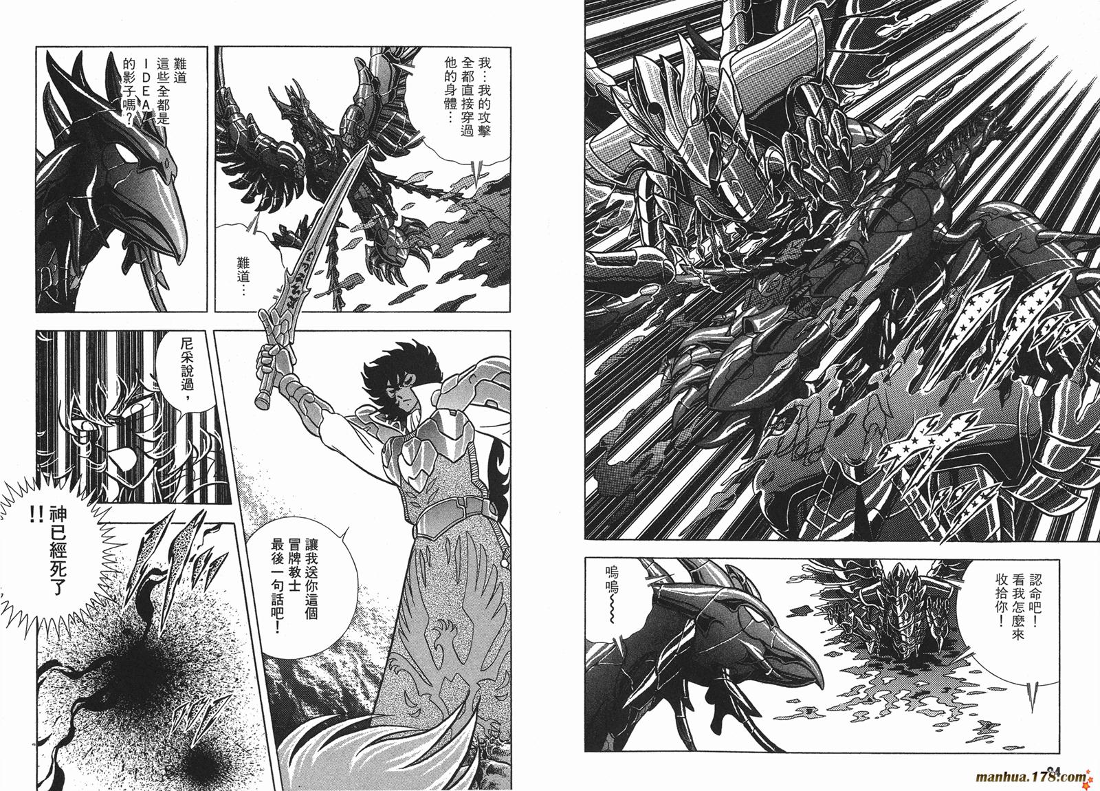 鋼鐵神兵B,tX - 第14卷(1/2) - 1