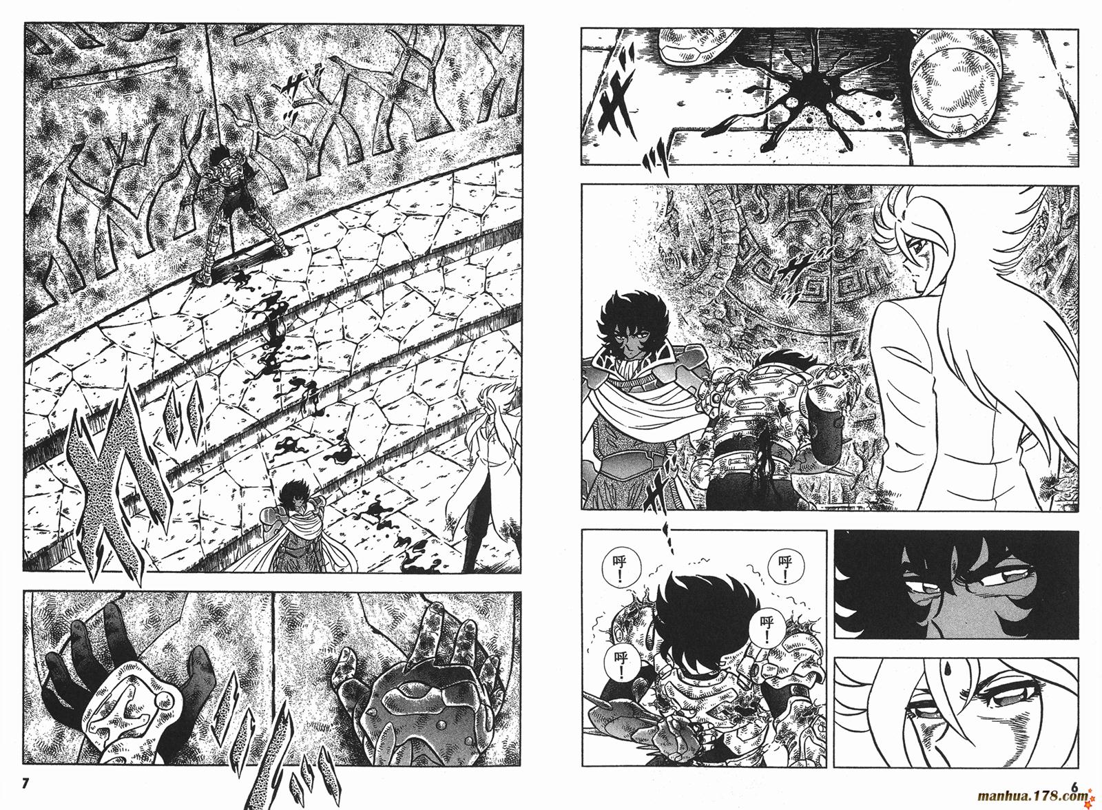 鋼鐵神兵B,tX - 第14卷(1/2) - 5