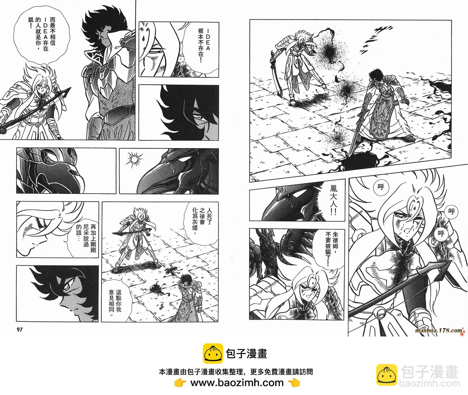 鋼鐵神兵B,tX - 第14卷(1/2) - 2