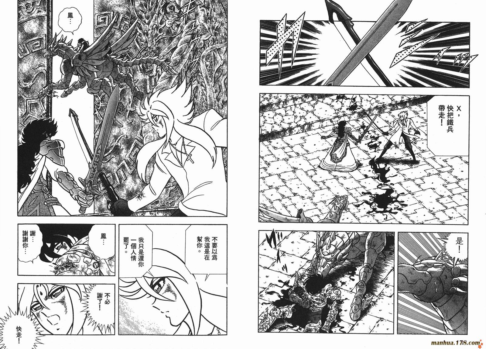 鋼鐵神兵B,tX - 第14卷(1/2) - 1