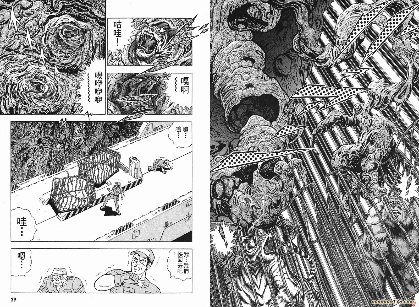 鋼鐵神兵B,tX - 第2卷(1/2) - 7
