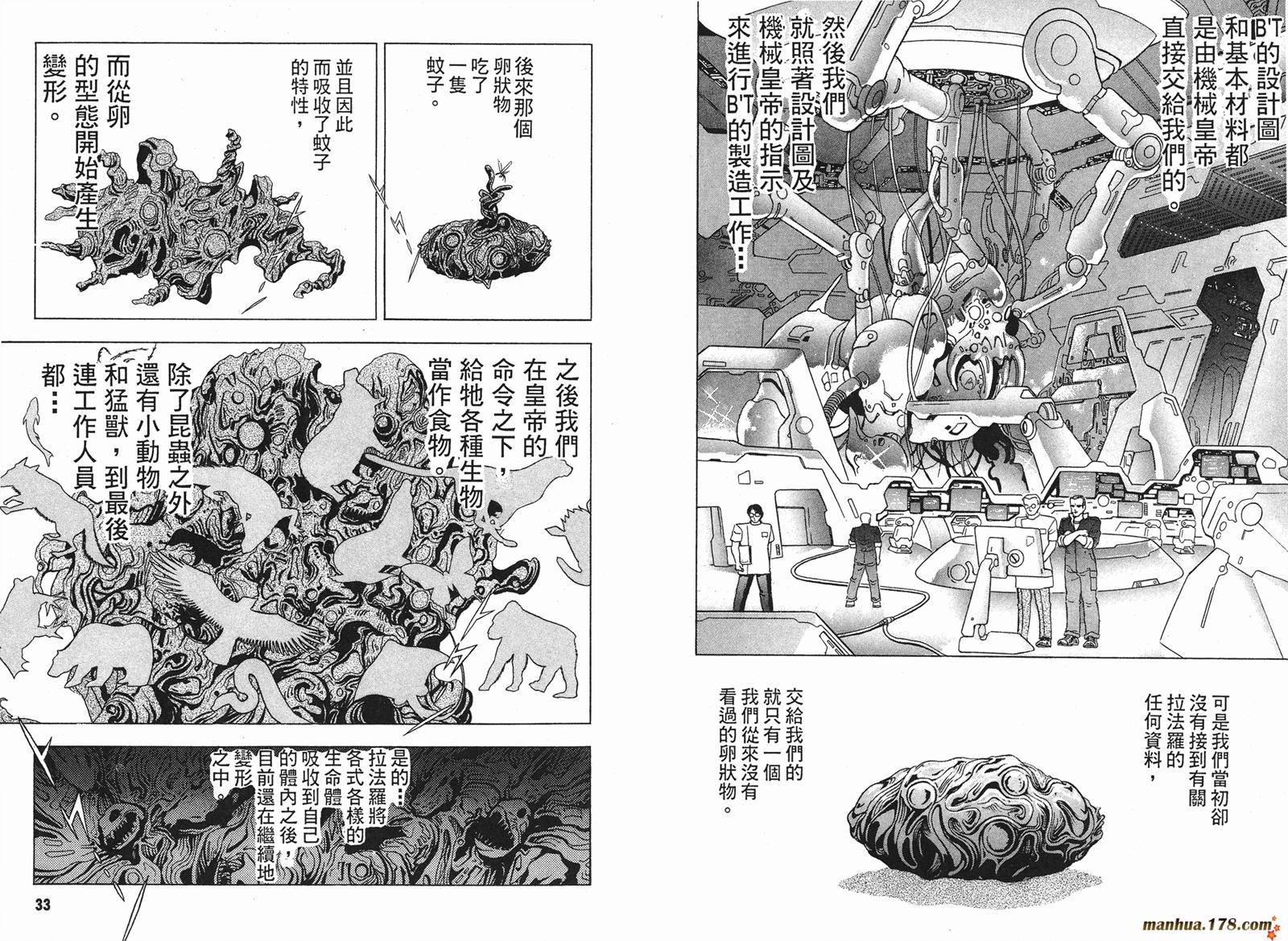 鋼鐵神兵B,tX - 第2卷(1/2) - 1