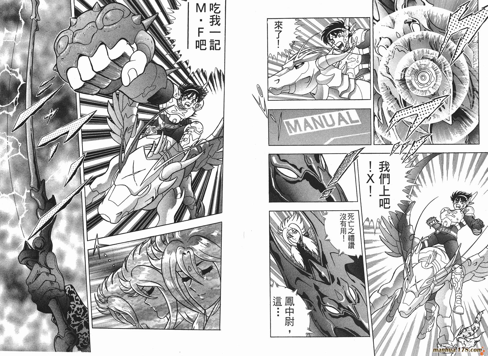 鋼鐵神兵B,tX - 第2卷(1/2) - 7