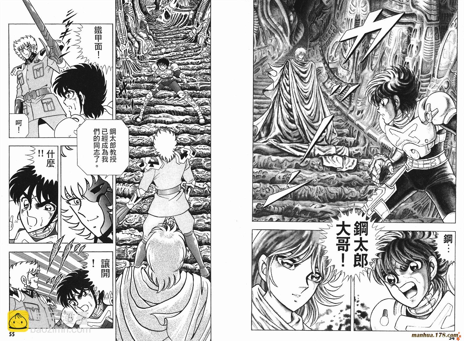 鋼鐵神兵B,tX - 第2卷(1/2) - 4