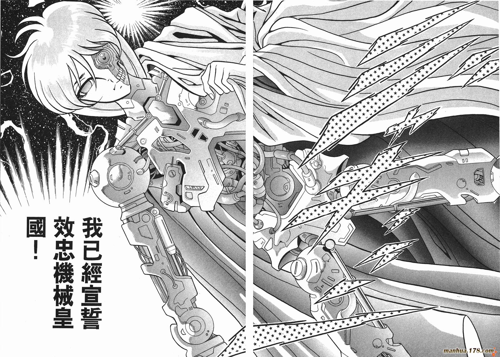 鋼鐵神兵B,tX - 第2卷(1/2) - 6