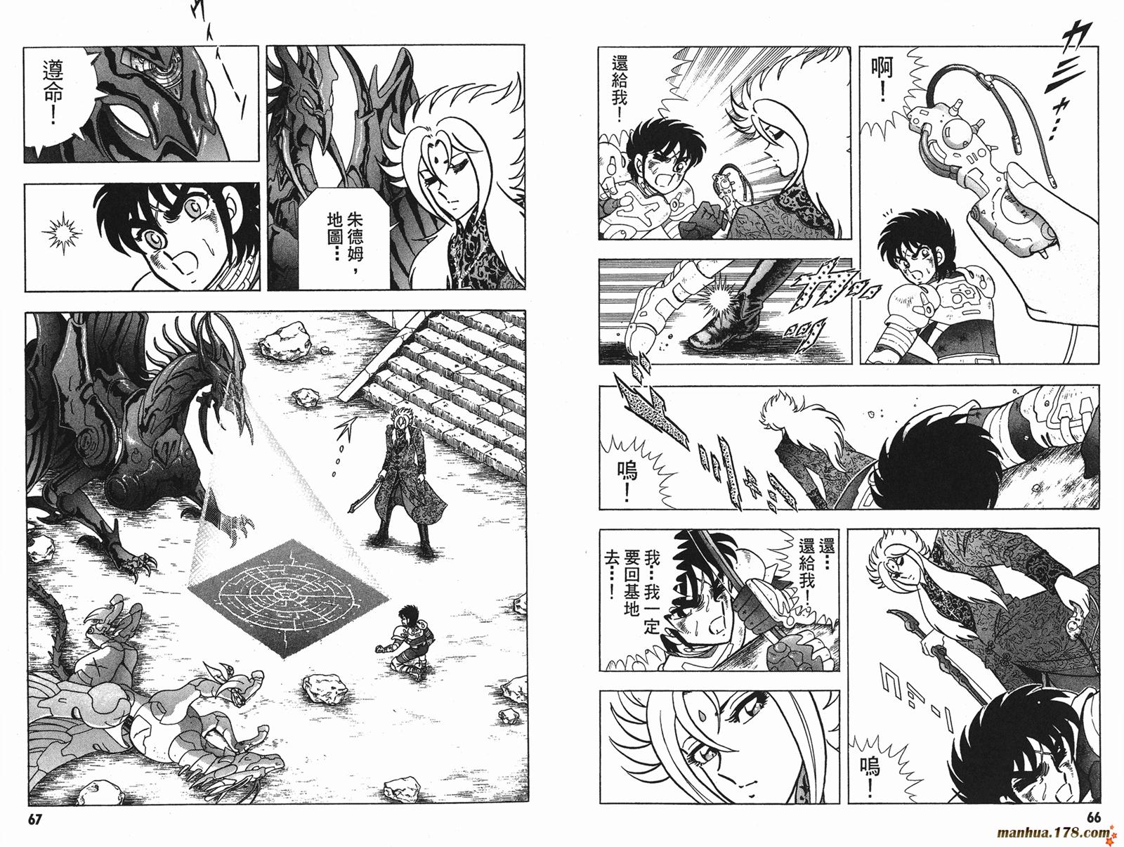 鋼鐵神兵B,tX - 第2卷(1/2) - 2