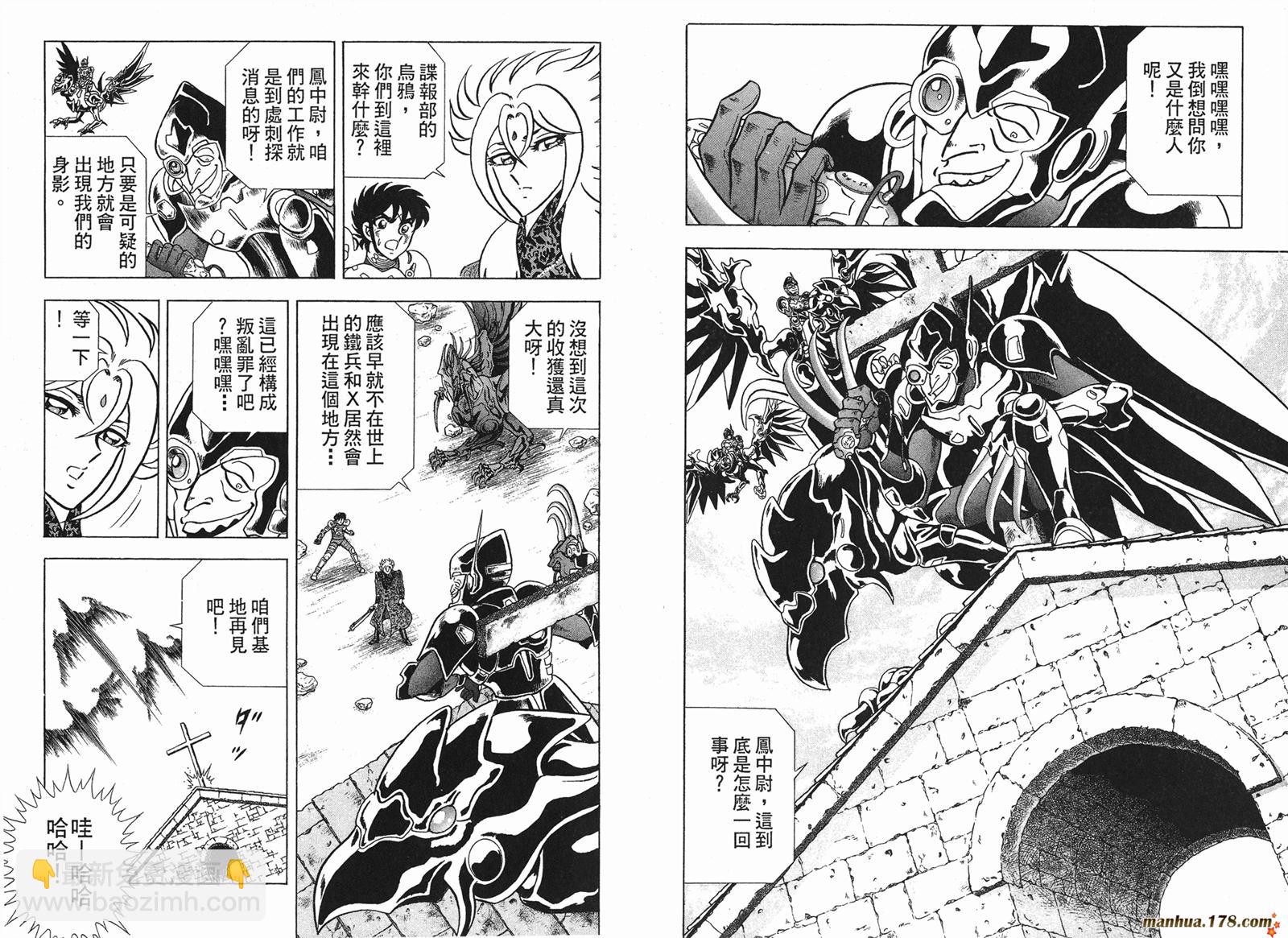 鋼鐵神兵B,tX - 第2卷(1/2) - 4