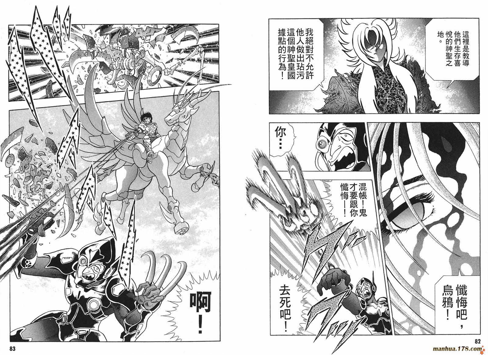 鋼鐵神兵B,tX - 第2卷(1/2) - 2