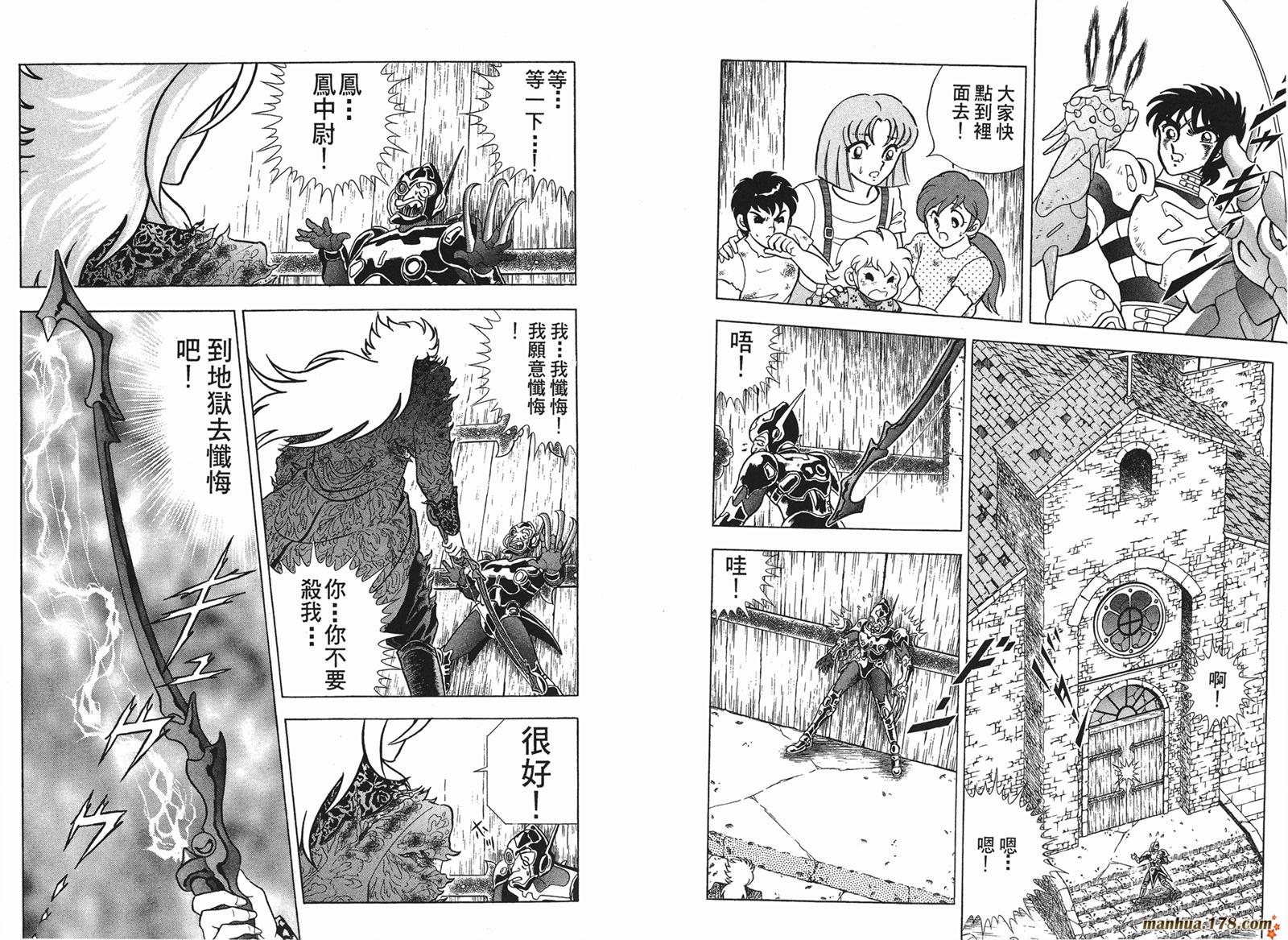 鋼鐵神兵B,tX - 第2卷(1/2) - 3