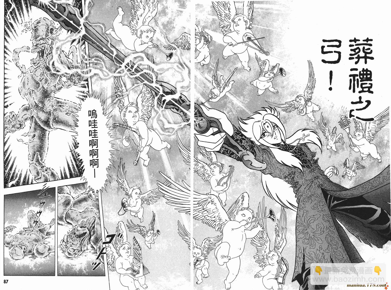 鋼鐵神兵B,tX - 第2卷(1/2) - 4