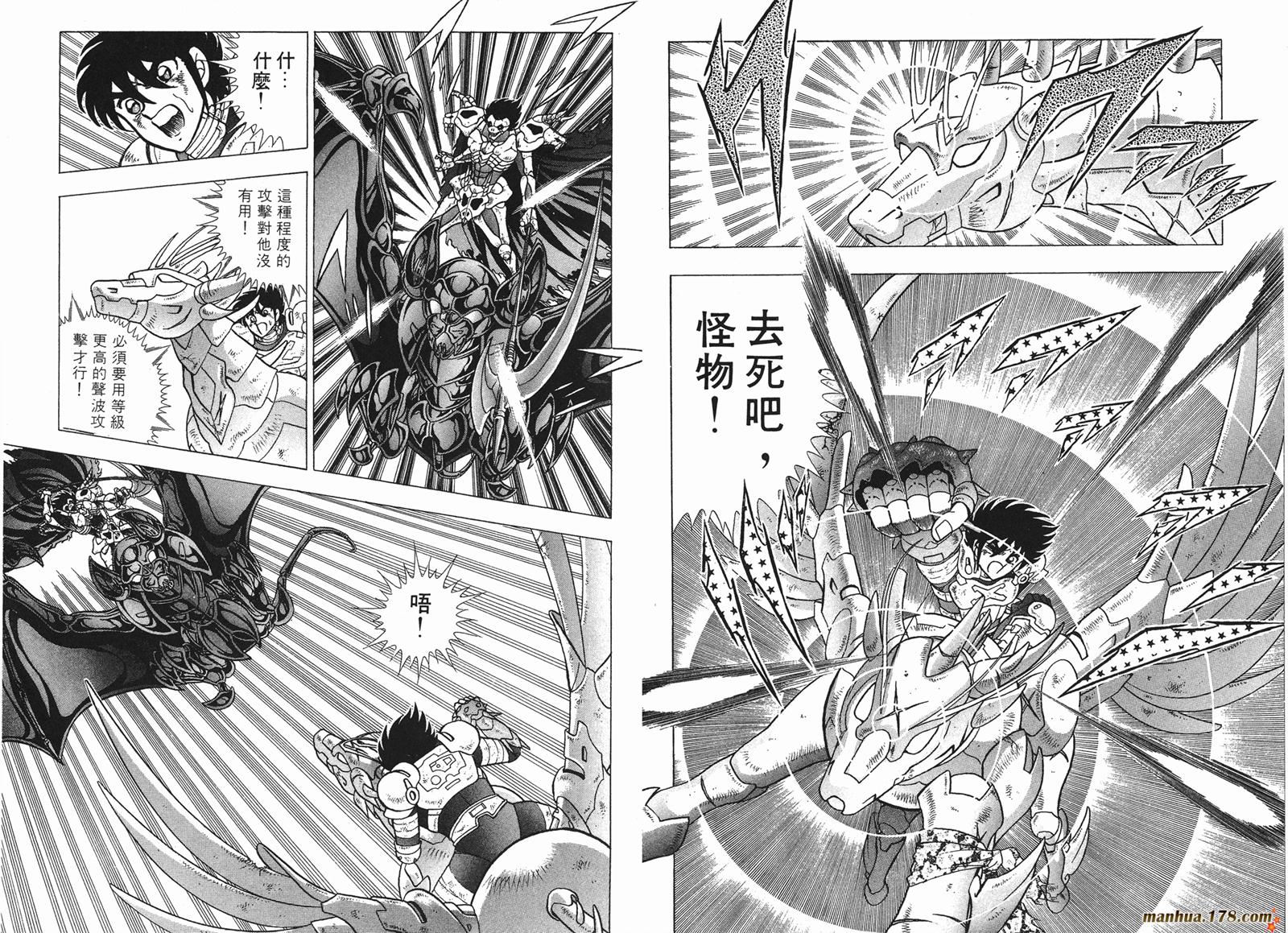 鋼鐵神兵B,tX - 第4卷(1/2) - 5