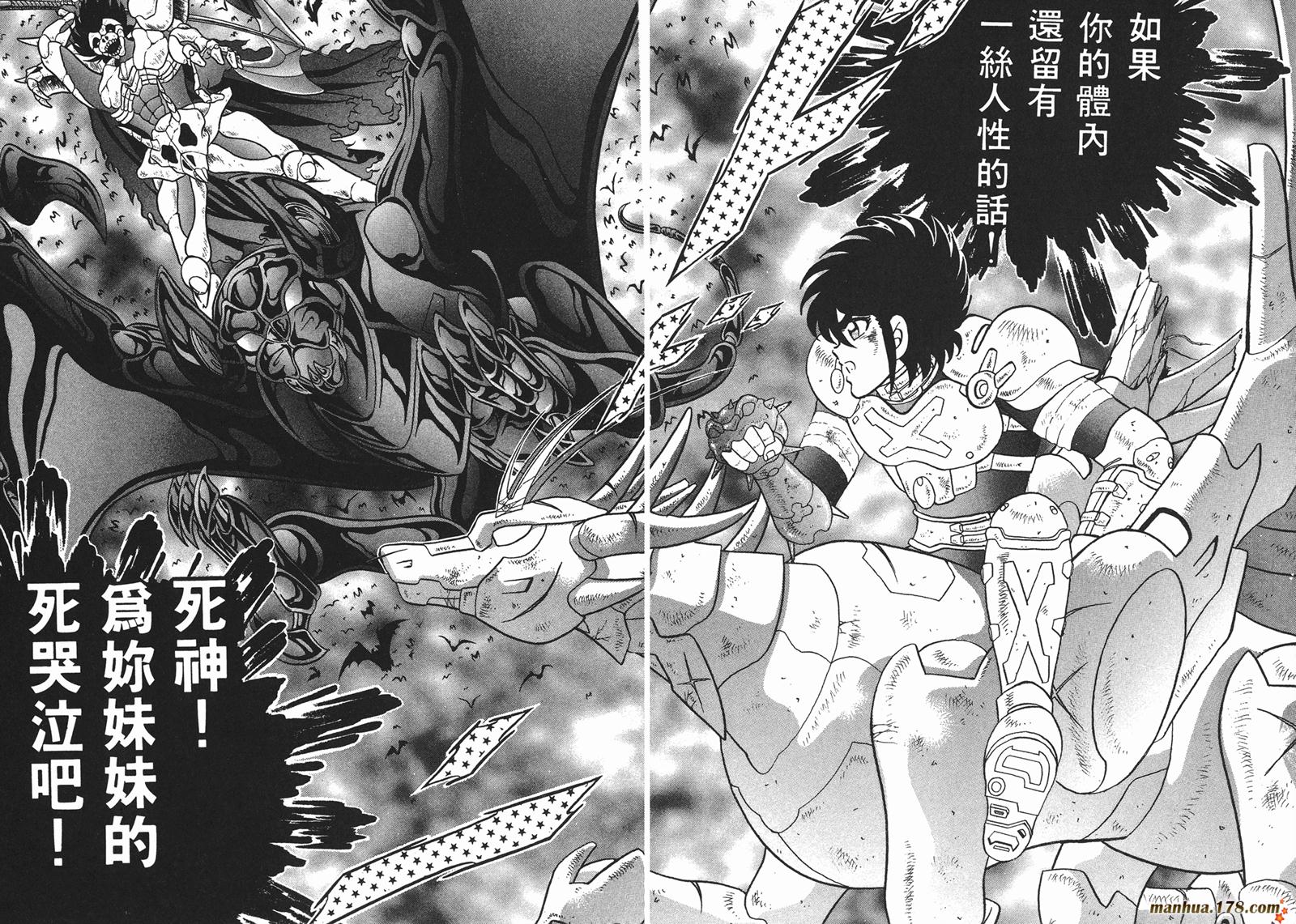 鋼鐵神兵B,tX - 第4卷(1/2) - 3