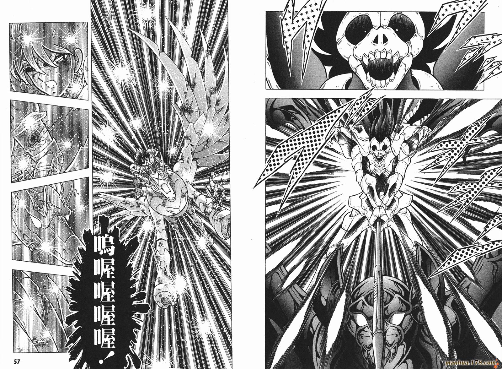 鋼鐵神兵B,tX - 第4卷(1/2) - 5