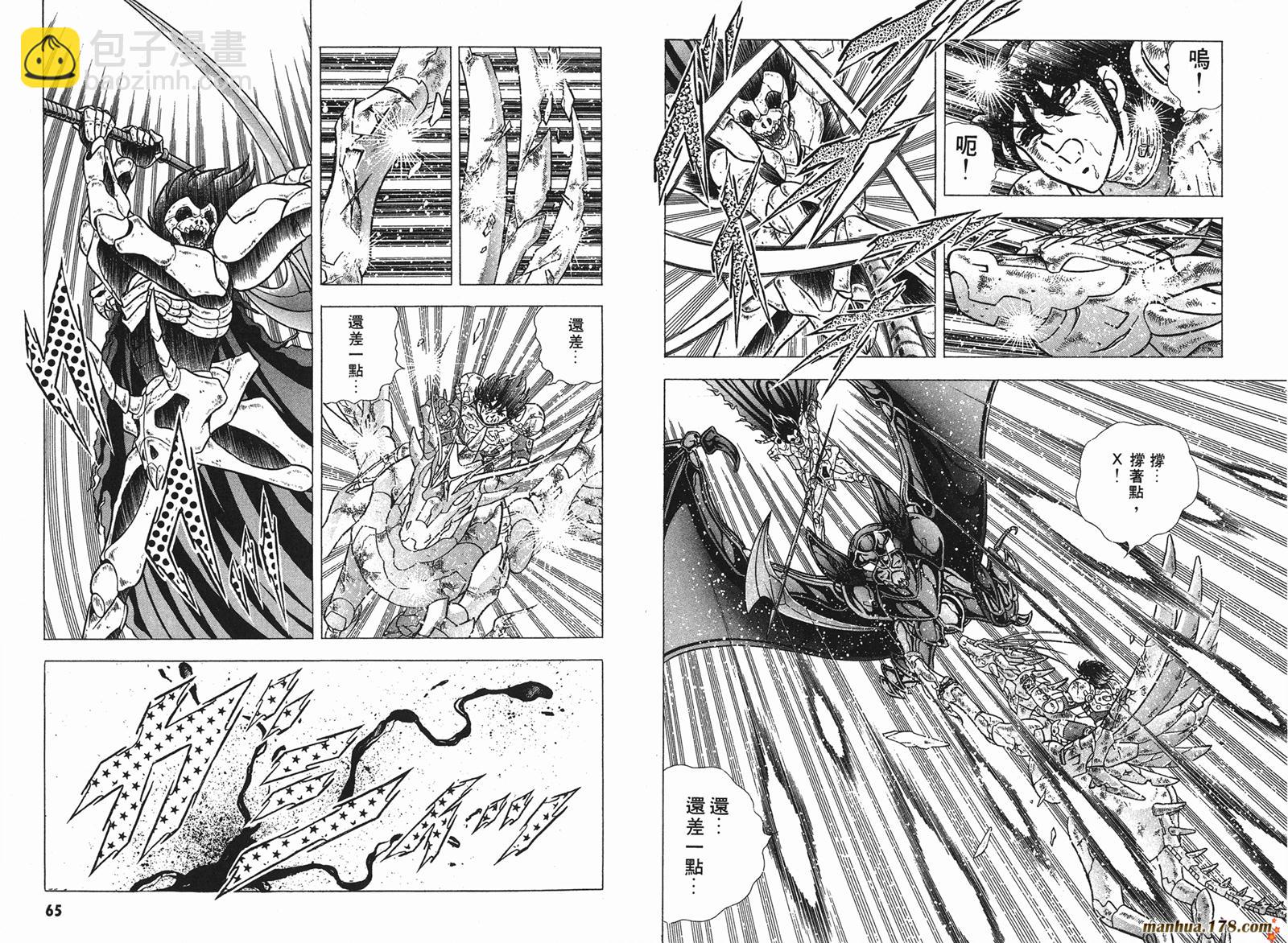 鋼鐵神兵B,tX - 第4卷(1/2) - 1