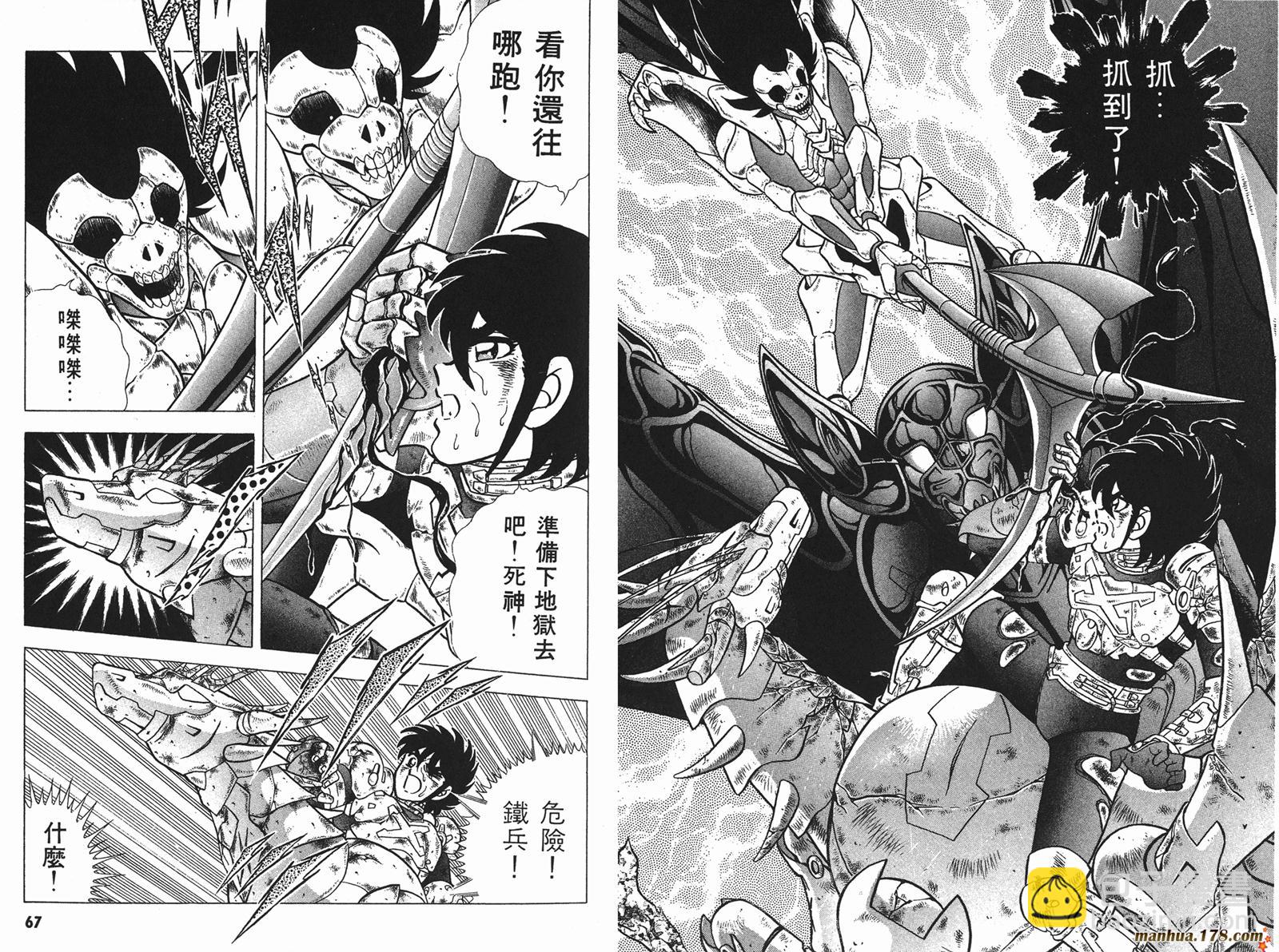 鋼鐵神兵B,tX - 第4卷(1/2) - 2