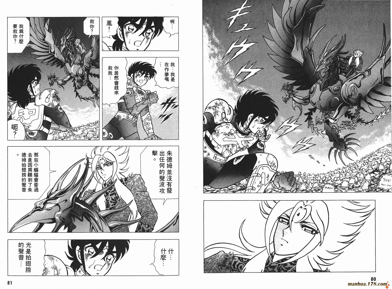 鋼鐵神兵B,tX - 第4卷(1/2) - 1