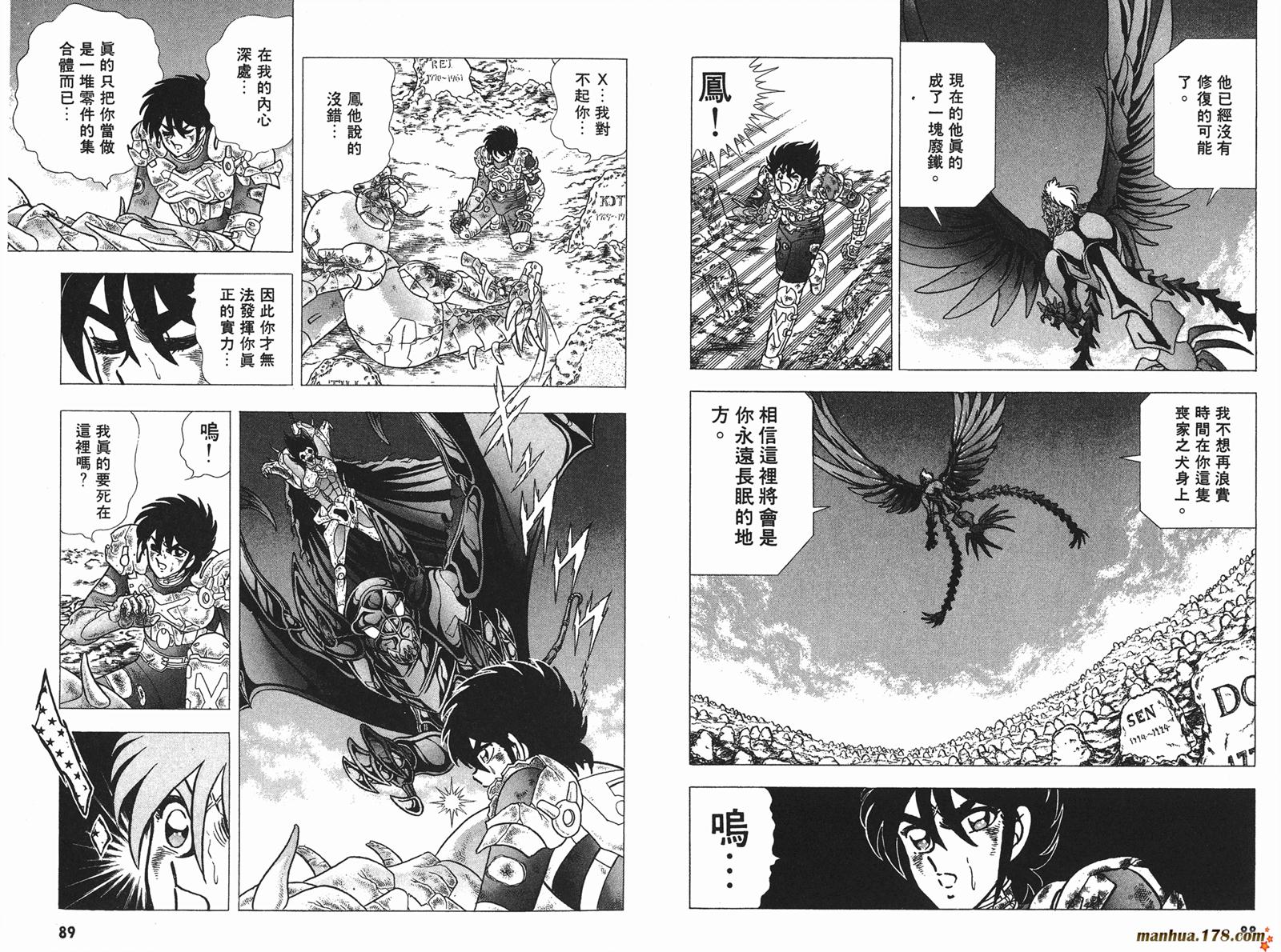 鋼鐵神兵B,tX - 第4卷(1/2) - 5