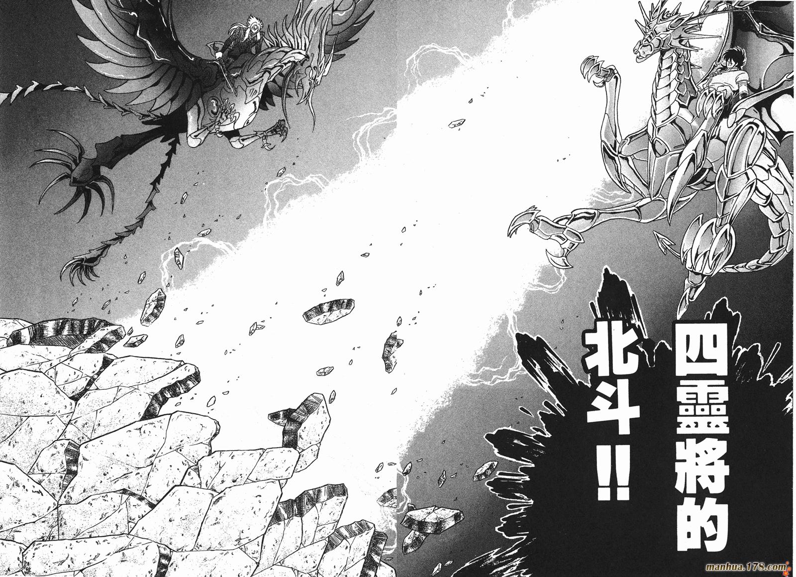 鋼鐵神兵B,tX - 第4卷(1/2) - 6