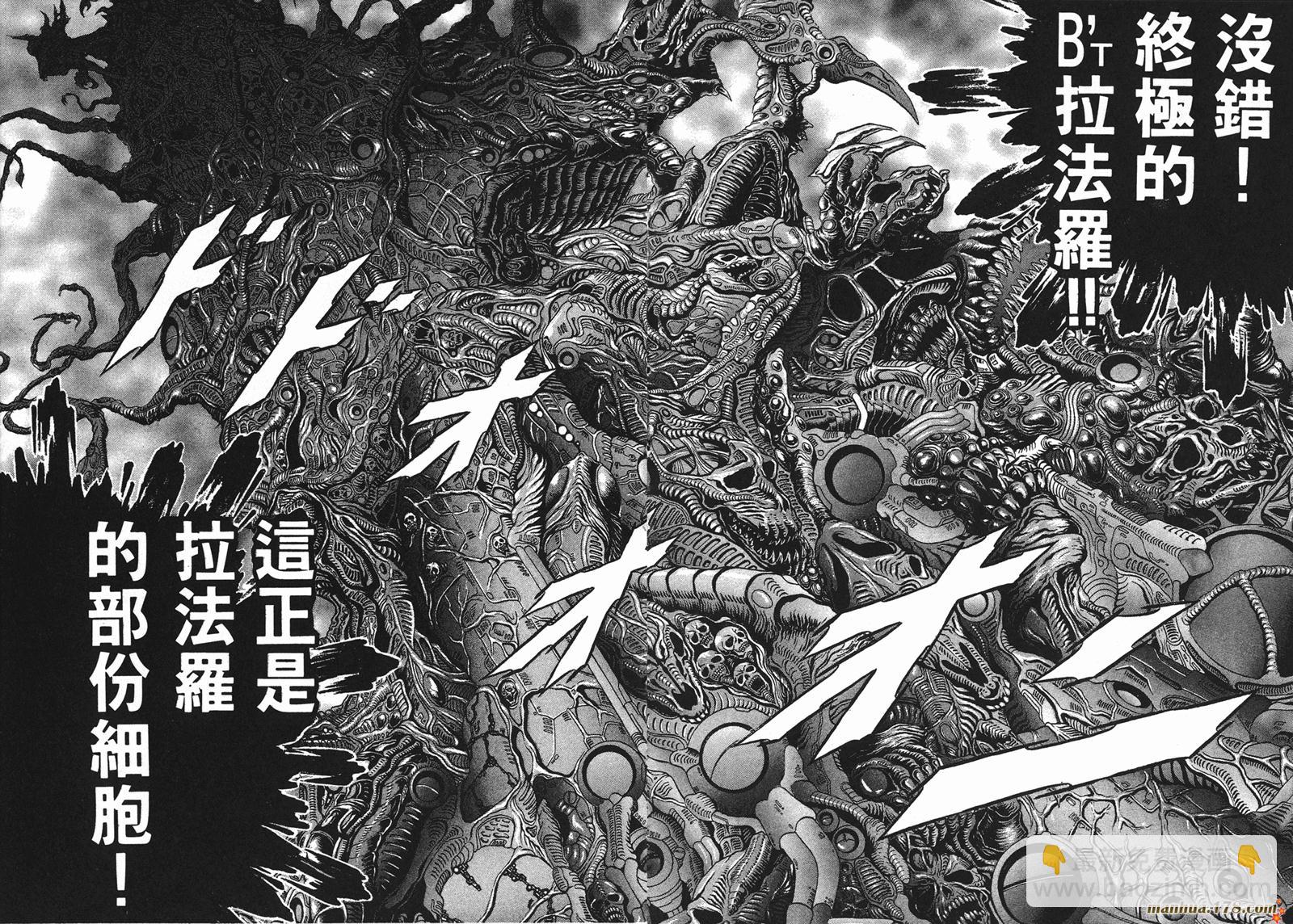 鋼鐵神兵B,tX - 第4卷(1/2) - 8