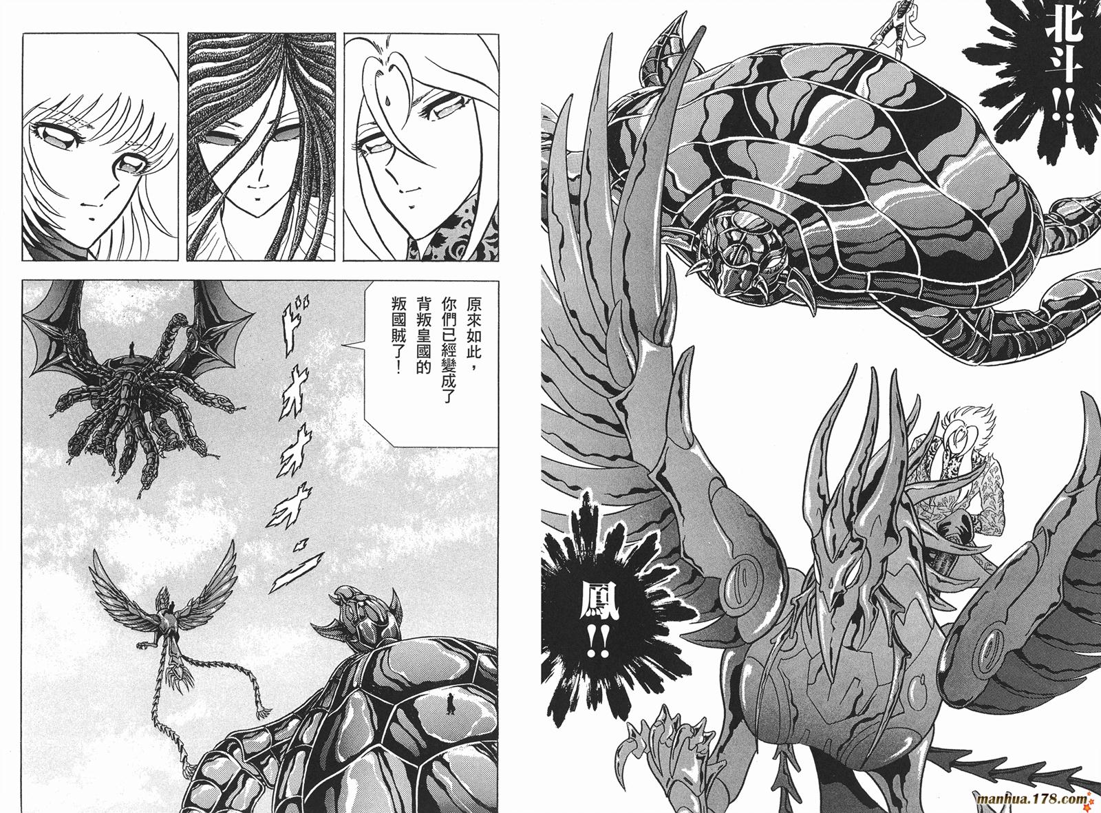 鋼鐵神兵B,tX - 第6卷(1/2) - 2