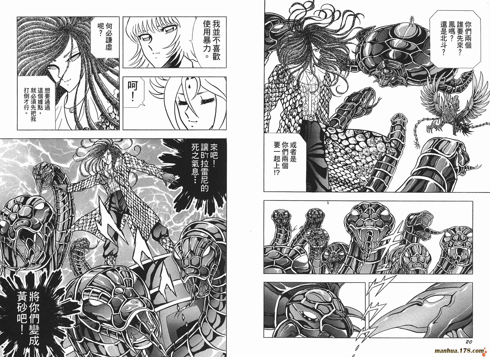鋼鐵神兵B,tX - 第6卷(1/2) - 3