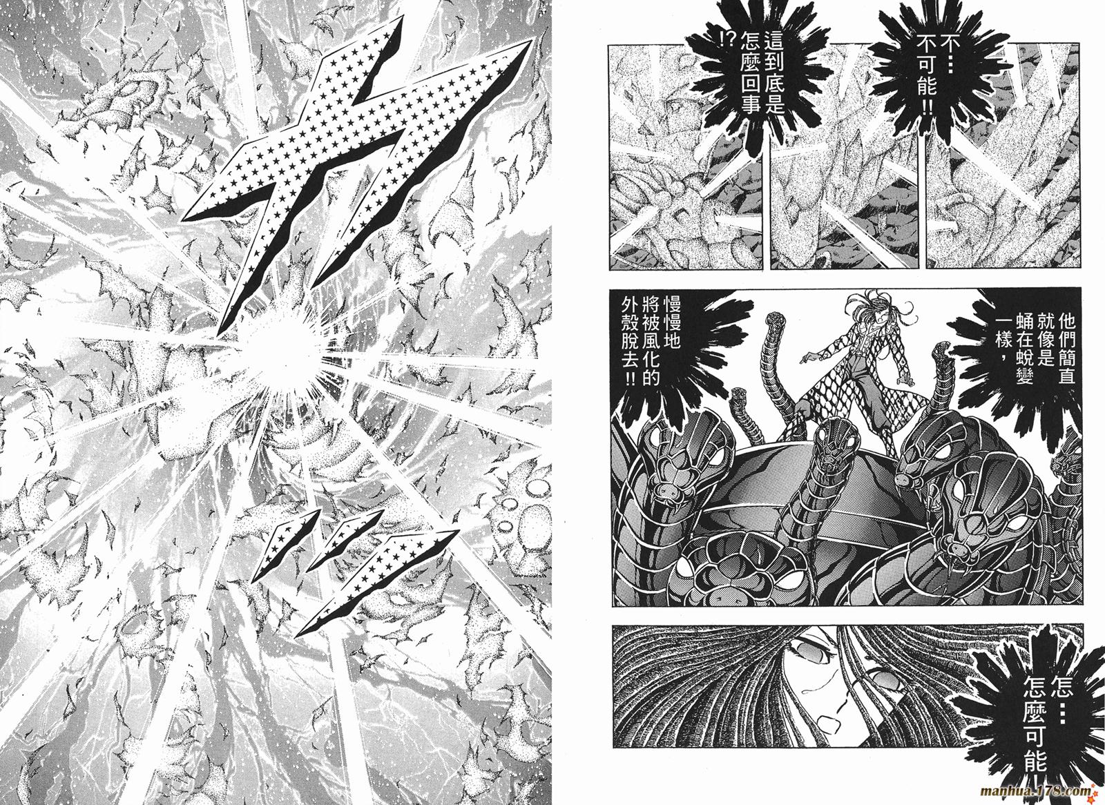 鋼鐵神兵B,tX - 第6卷(1/2) - 5