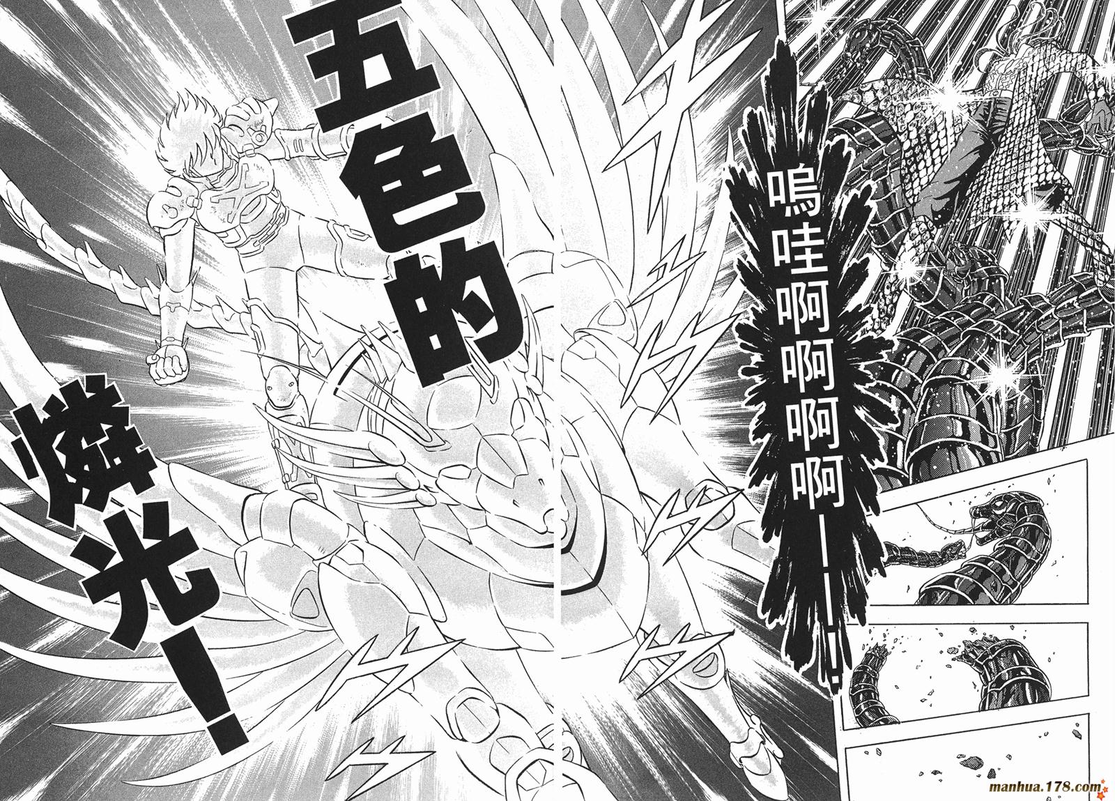 鋼鐵神兵B,tX - 第6卷(1/2) - 6