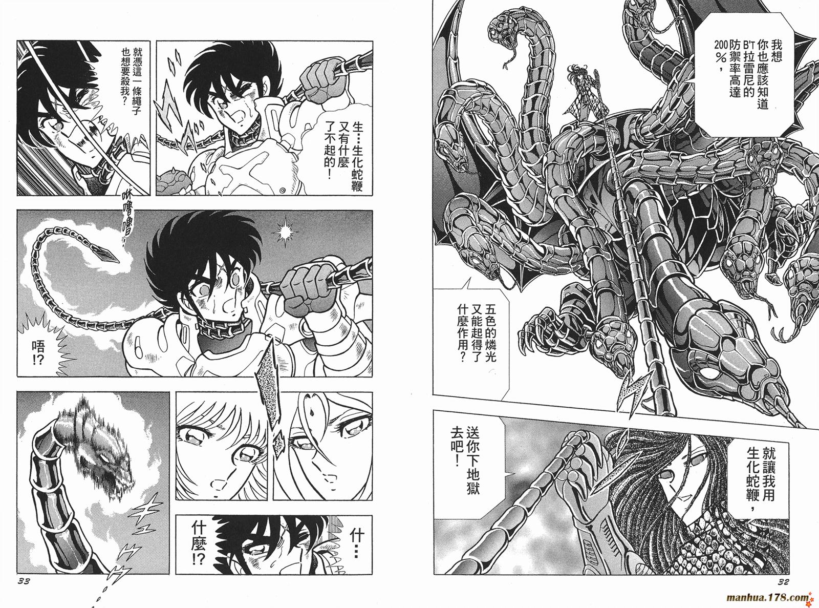 鋼鐵神兵B,tX - 第6卷(1/2) - 1