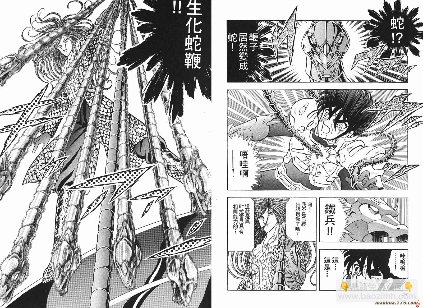 鋼鐵神兵B,tX - 第6卷(1/2) - 2