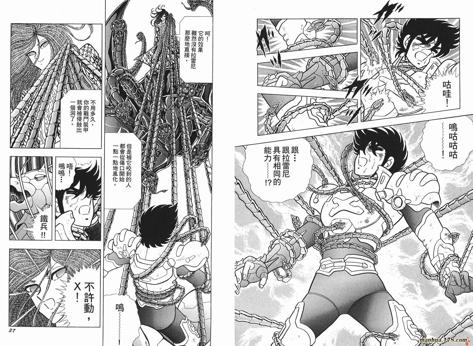 鋼鐵神兵B,tX - 第6卷(1/2) - 3