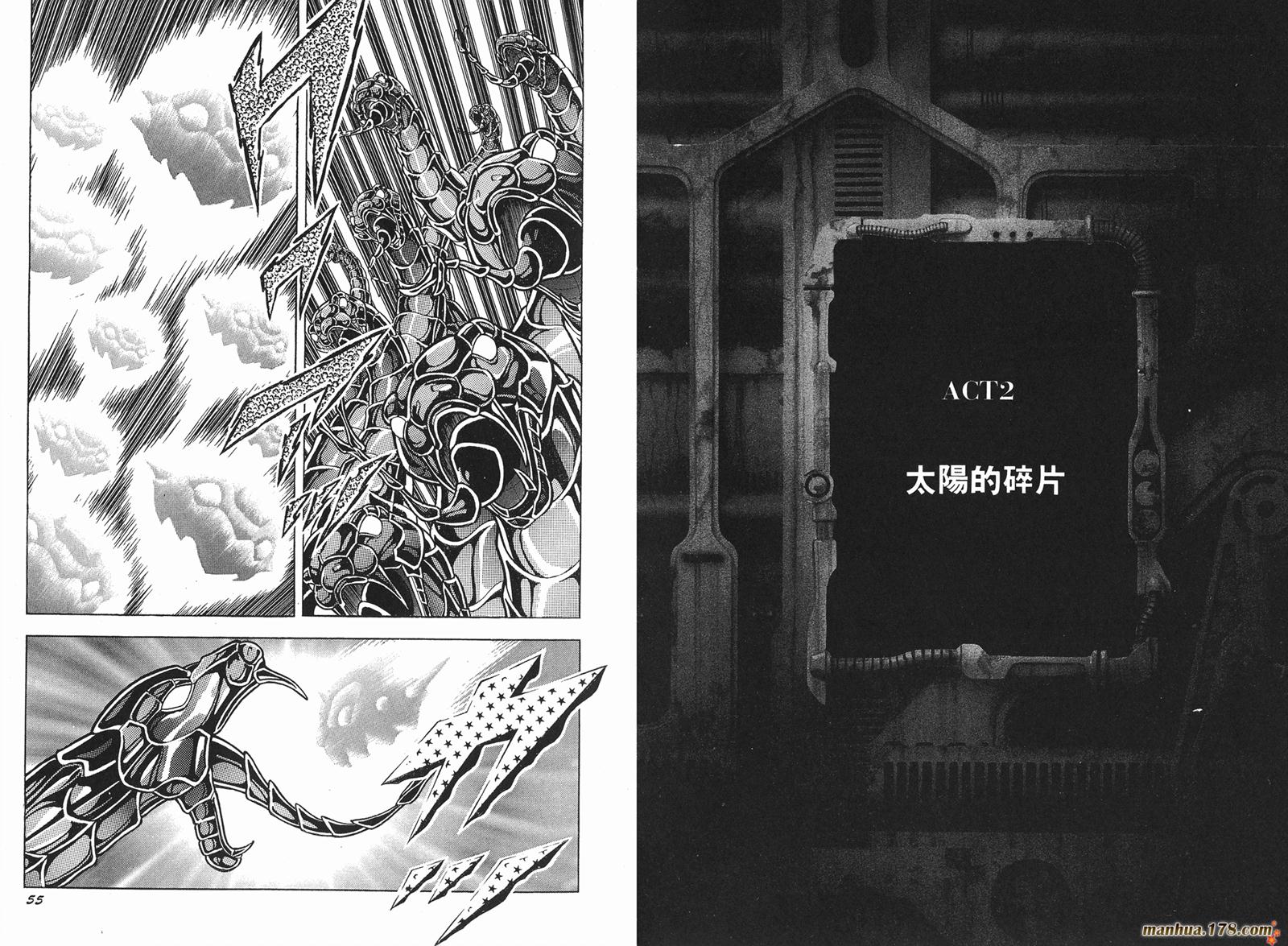 鋼鐵神兵B,tX - 第6卷(1/2) - 4