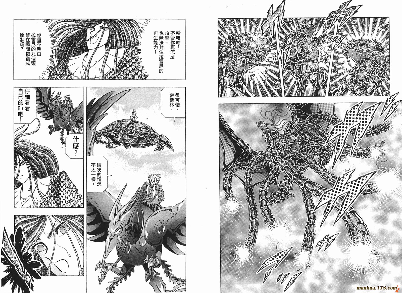 鋼鐵神兵B,tX - 第6卷(1/2) - 5