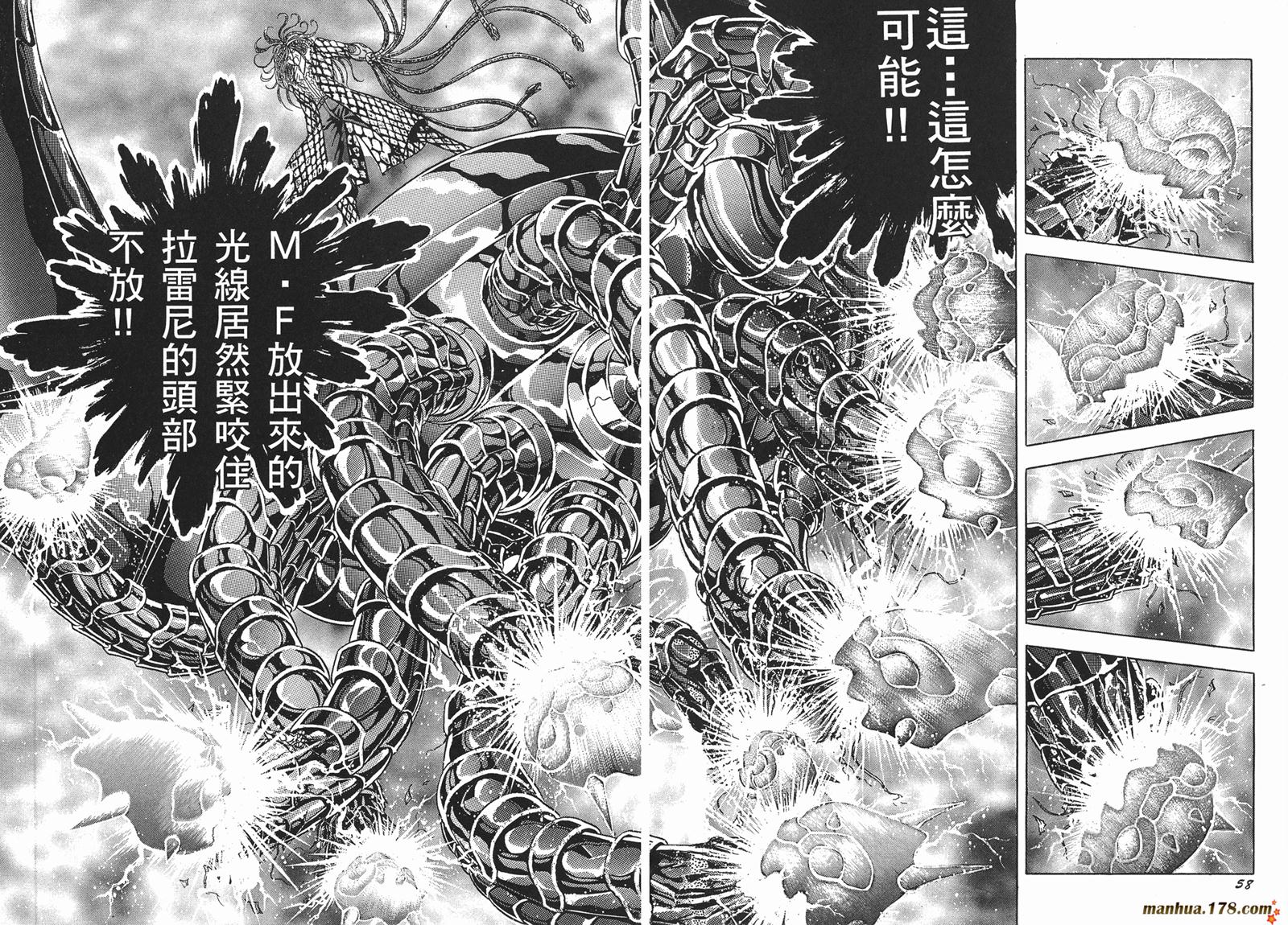 鋼鐵神兵B,tX - 第6卷(1/2) - 6