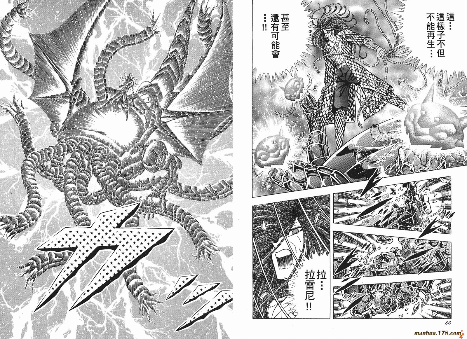 鋼鐵神兵B,tX - 第6卷(1/2) - 7